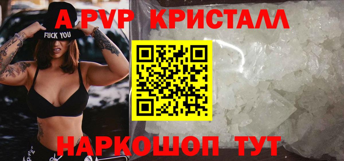 Альфа ПВП Соль Балаково