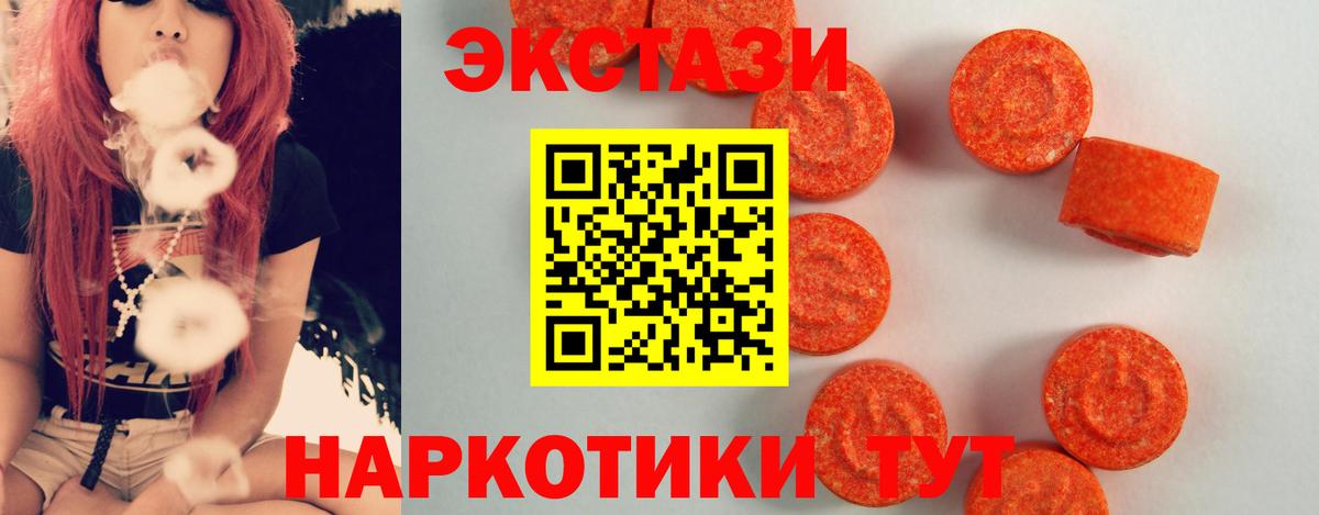 Балаково  Ecstasy Cube  Экстази  Экстази диски  Вход с VPN 