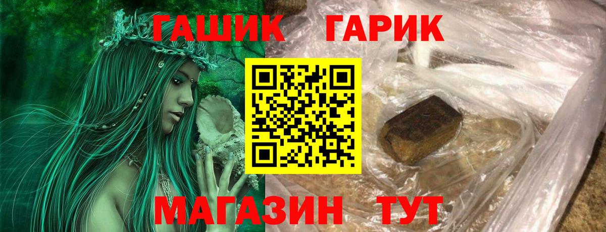 ГАШ ice o lator Балаково