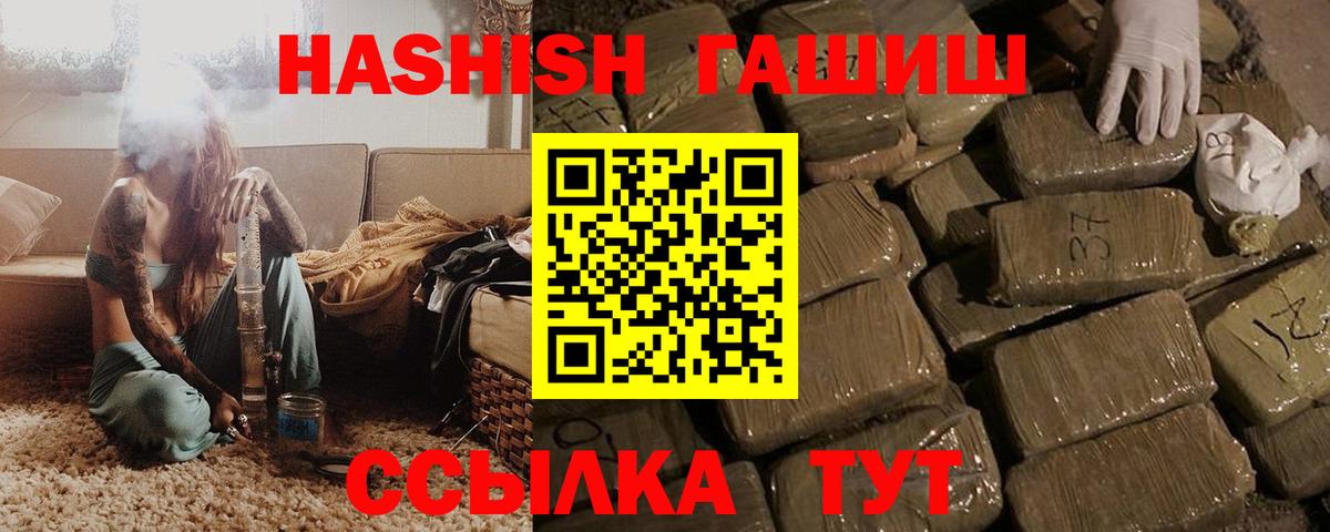 Балаково  ГАШИШ VHQ  ГАШ  Вход с VPN 
