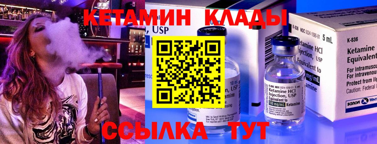 КЕТАМИН ketamine  Вход с VPN  Балаково  Кетамин ketamine 