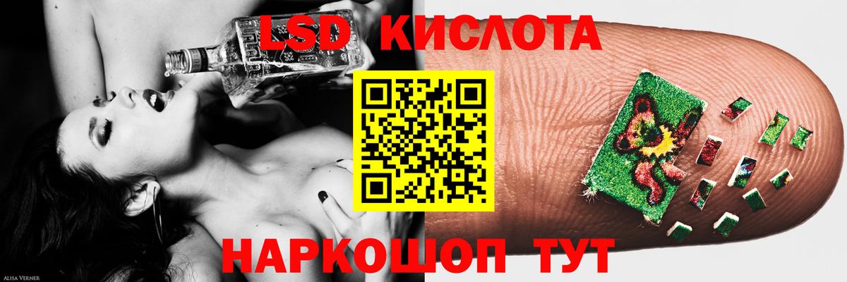 Лсд 25 экстази кислота  Вход с VPN  Лсд 25 экстази ecstasy  Балаково 
