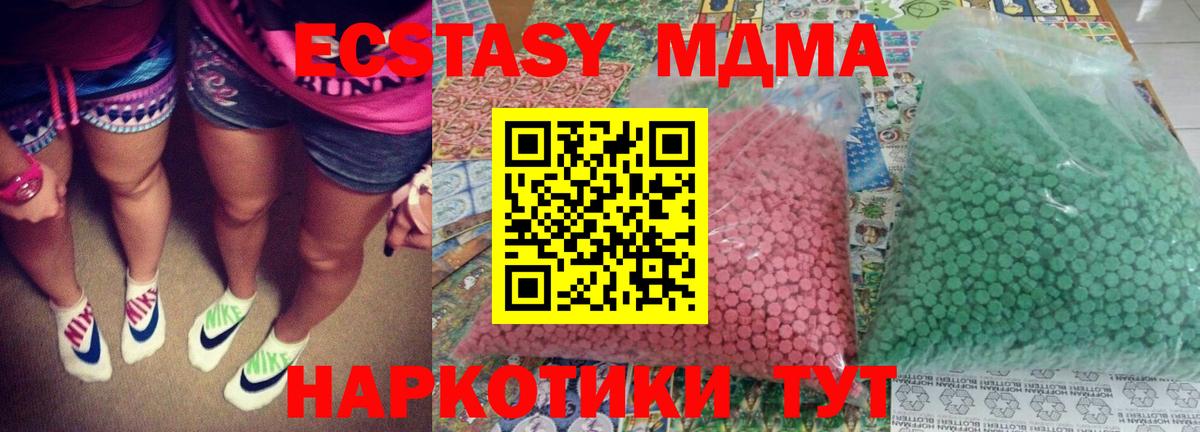 Балаково  МДМА VHQ  МДМА  Вход с VPN  MDMA crystal 