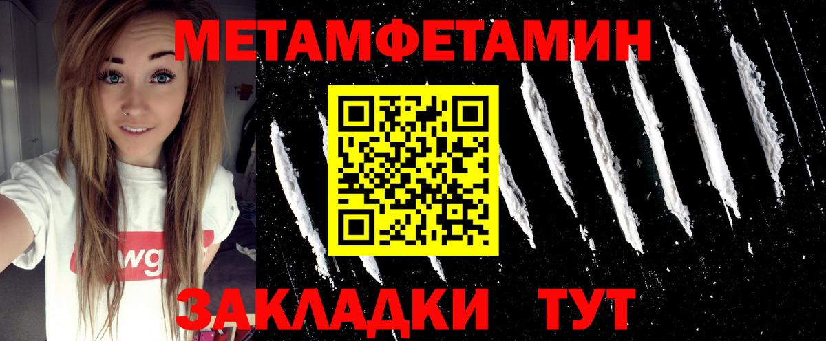 Первитин винт Балаково