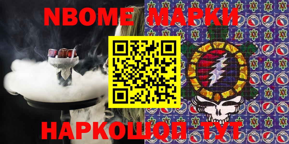 Наркотические марки 1500мкг  Наркотические марки 1500мкг  Балаково  Вход с VPN 